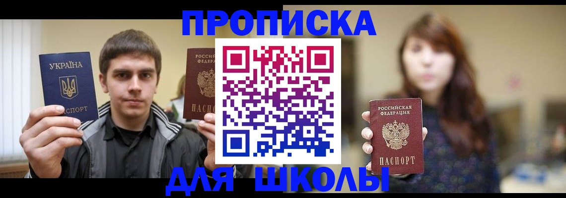 временная регистрация надежно в Малой Вишере