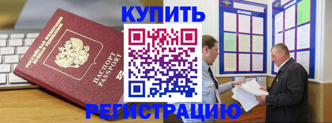 прописка ребенка в Малой Вишере